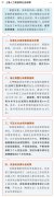 上海推迟调整社保缴费基数