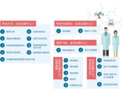 决不让疫情因“返程”蔓延